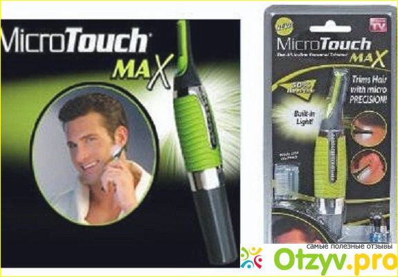 Триммер Micro Touch Max отзывы о качестве прибора