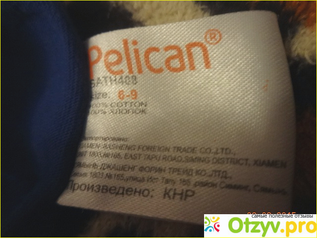 Одежда Pelican фото1