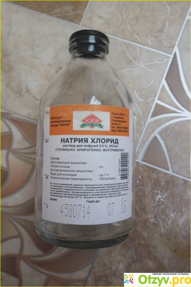 Отзыв о Натрия хлорид: раствор для инфузий 0,9%