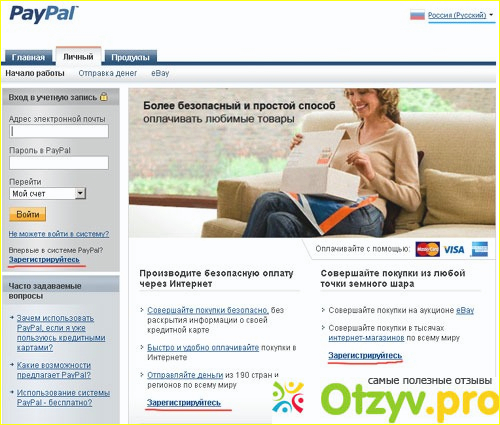 Отзыв о Paypal курс