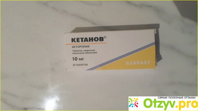 Отзыв о Кетанов - кеторолак таблетки покрытые плёночной оболочкой.