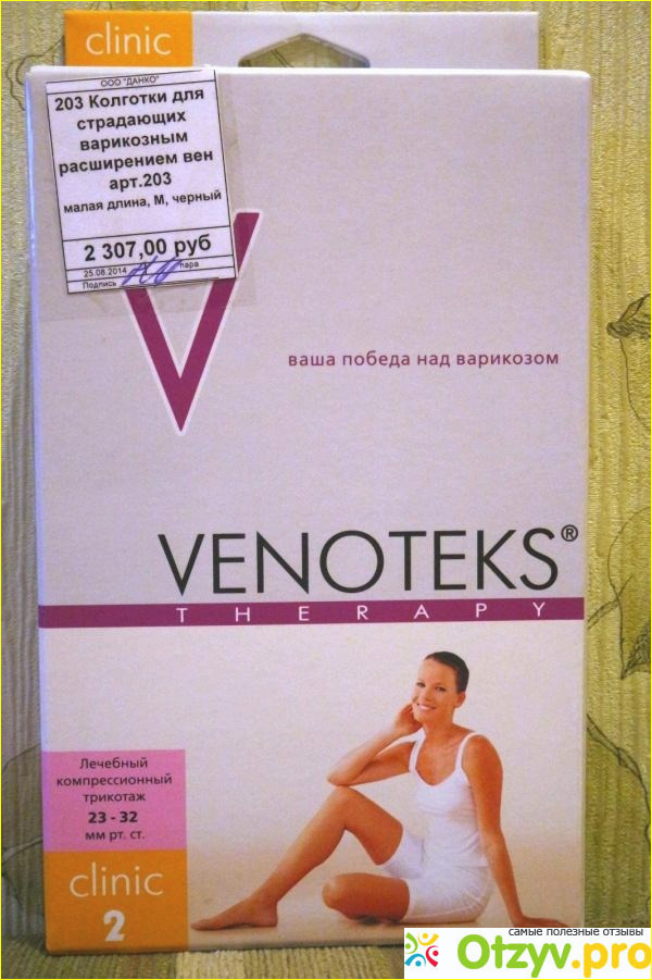 Отзыв о Венотекс (venoteks) колготки арт.15 (1с300) xxl коричневый