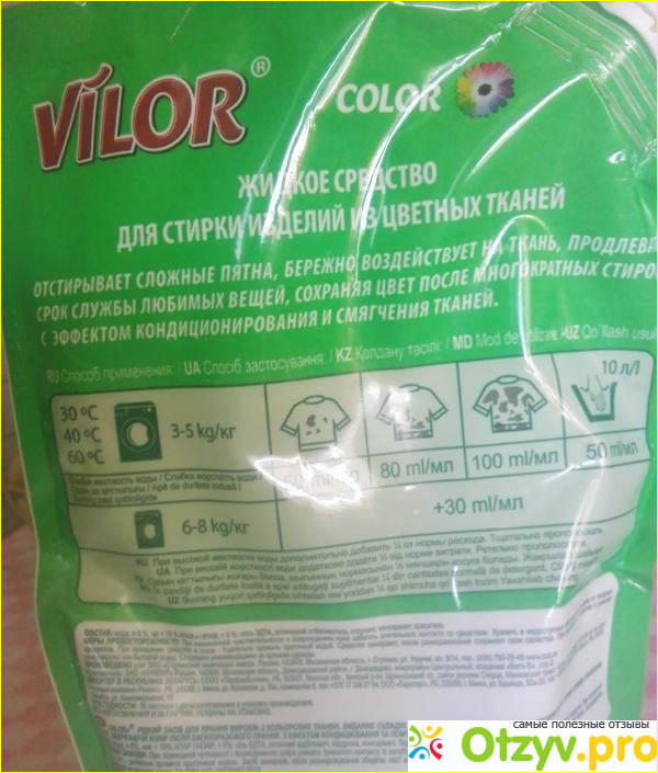 Гель для стирки цветных тканей Vilor Цветочный аромат фото2