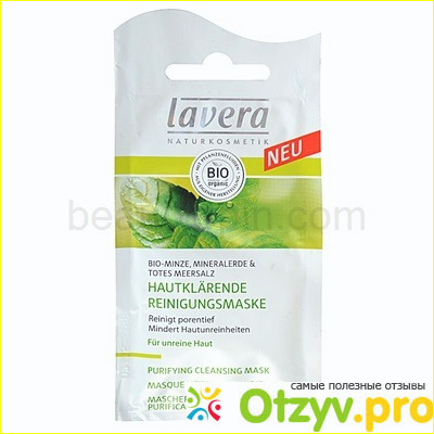 Отзыв о Маска Purifying Cleansing Mask Organic Mint Lavera