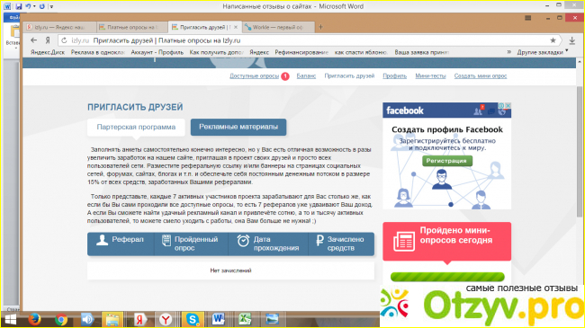 Сайт платного опроса - Izly.ru фото7