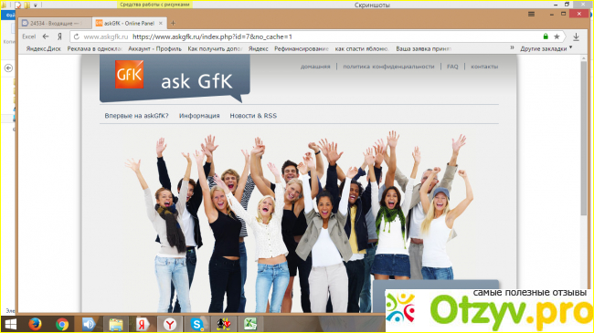 Отзыв о Сайт платного опроса - Askgfk.ru