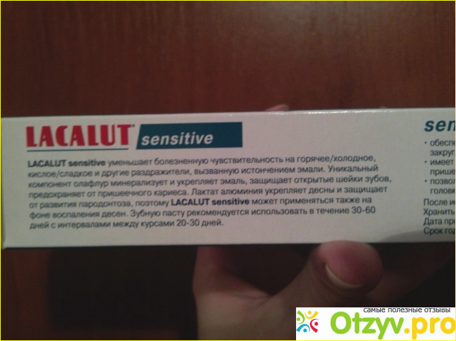 Зубная паста Lacalut sensitive фото5