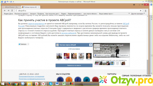 Сайт платного опроса - Abcpoll.ru фото2