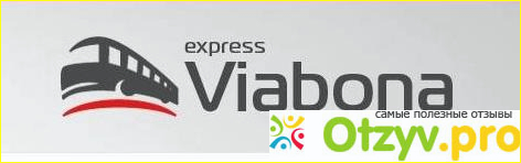 Отзыв о Viabona express