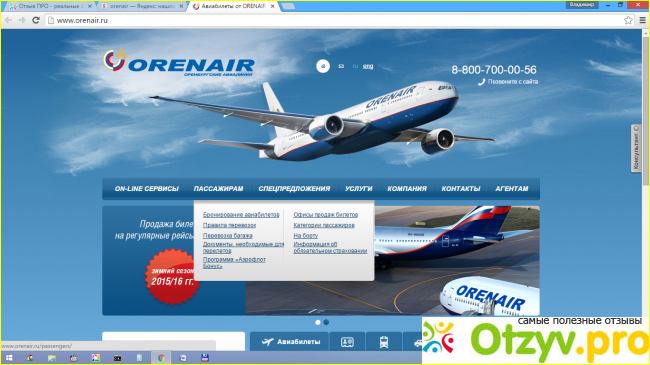 Orenair авиакомпания официальный сайт фото2
