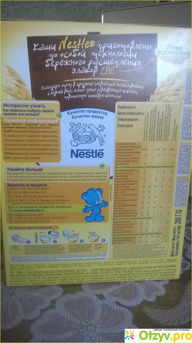 Безмолочная гречневая каша Nestle фото1