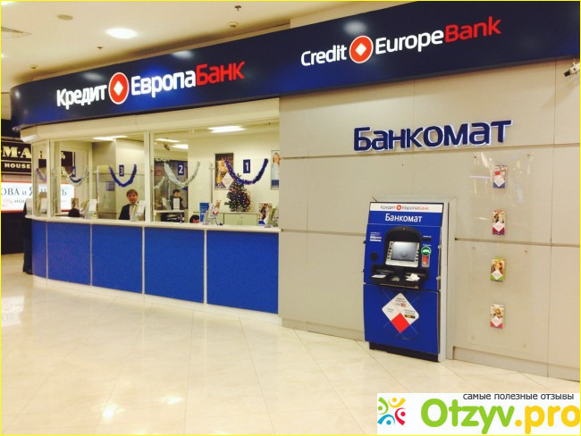 Банк европа кредит фото1