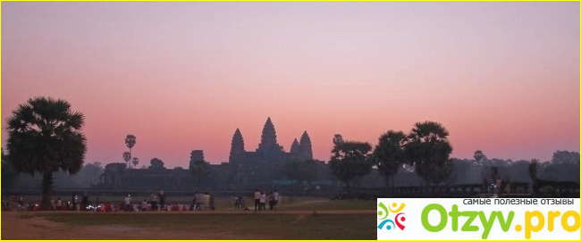 Отзыв о Ангкор ват камбоджа