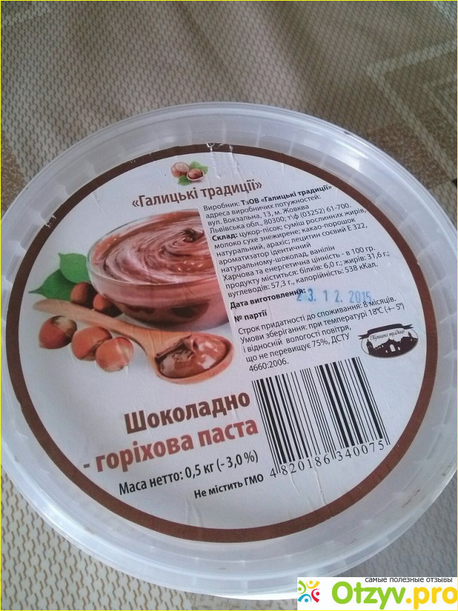 Отзыв о Шоколадно-ореховая паста Галіцькі традиції