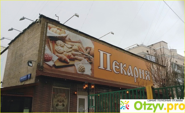 Отзыв о Пекарня на Павелецкой