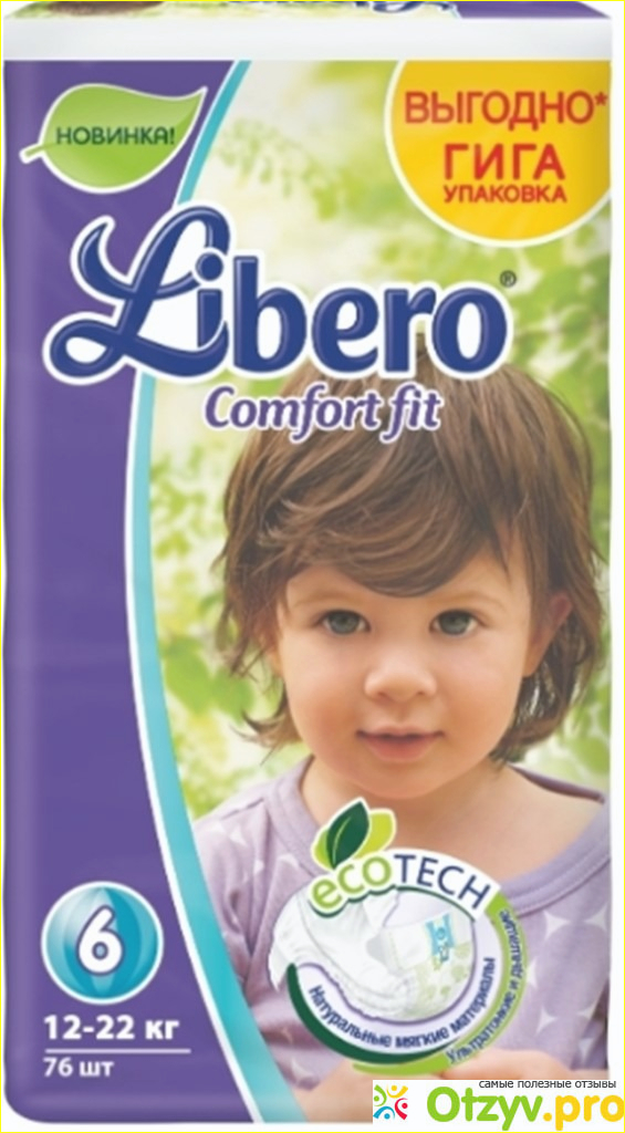 Отзыв о Libero comfort fit