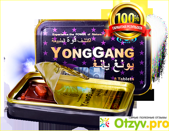 Где можно препарат YONG GANG купить: официальный сайт и цены