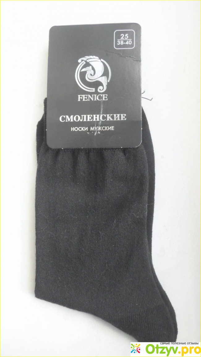 Отзыв о Смоленские хлопковые мужские носки Fenice.