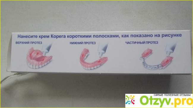 Крем Corega Neutral taste - без цинка прочно зафиксирует зубные протезы. фото1