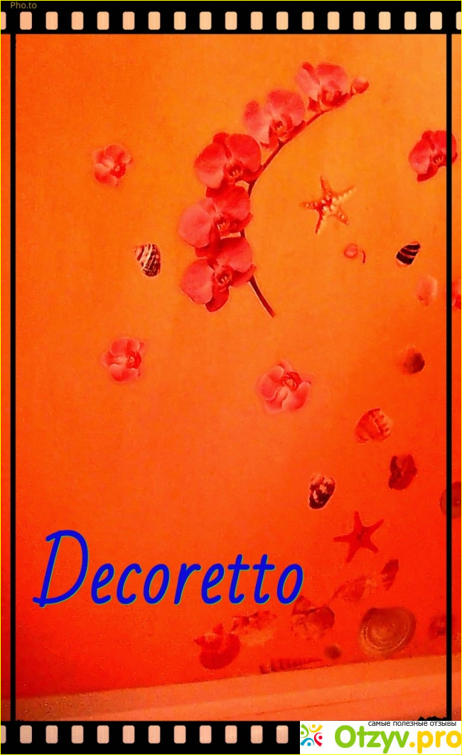 Отзыв о Декоративные стикеры Decoretto