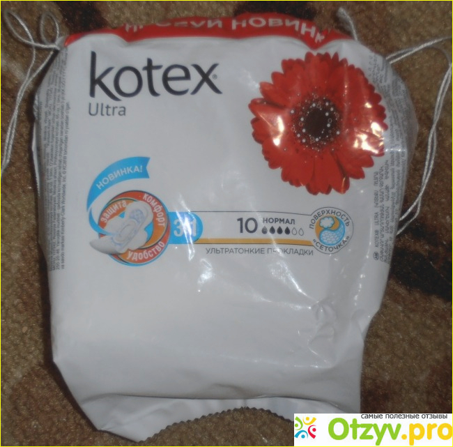 Отзыв о Гигиенические прокладки Kotex Ultra Нормал