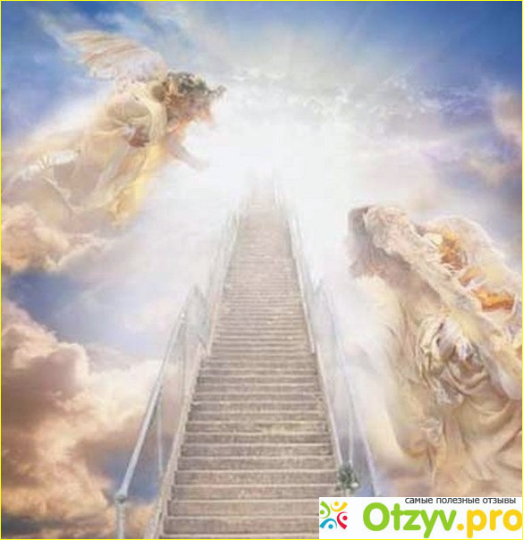 Отзыв о Лестница в небеса