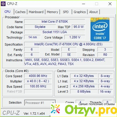 Процессор Intel Core i7-6700K Skylake фото1