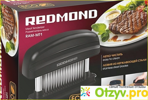 Отзыв о Тендерайзер Redmond RAM-MT1