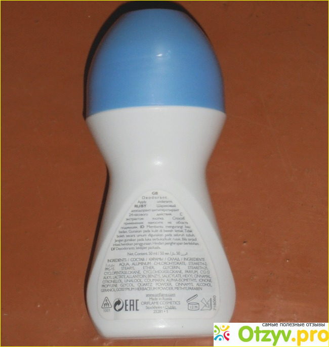 Шариковый дезодорант-антиперспирант Oriflame Activelle Cotton Dry фото1