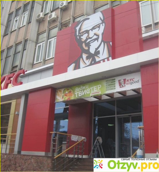 KFC - быстро и вкусно фото1