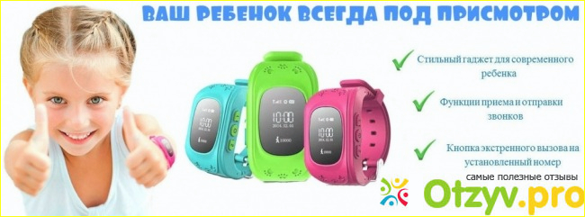 Детские часы с gps трекером Q50 Smart Baby Watch фото1