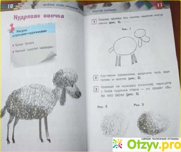 Книга Екатерины Румянцевой Веселые Уроки рисования, интересны ли эти уроки детям?