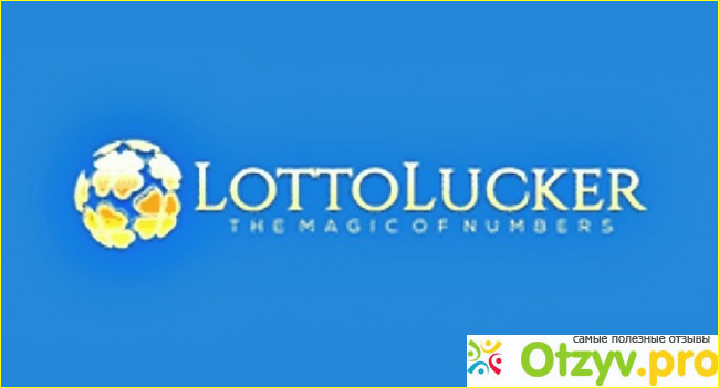 Реально ли выиграть на Lottolucker?