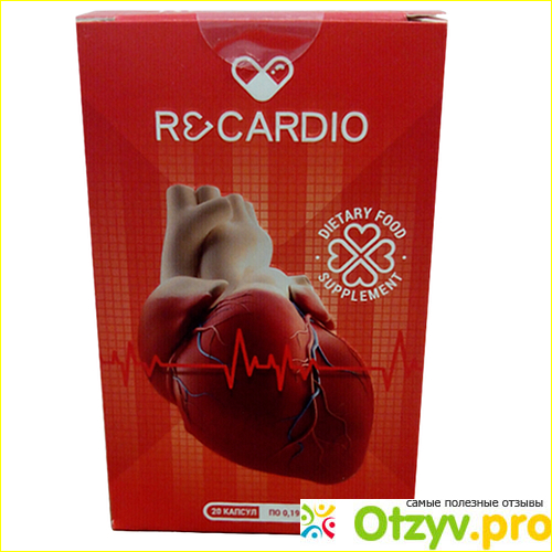 Состав препарата для нормализации артериального давления Re Cardio.