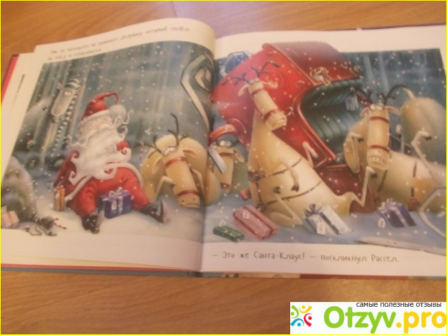Книга Рассел и рождественское чудо - Роб Скоттон фото2