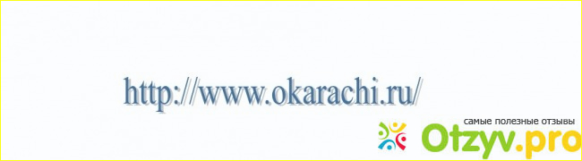 Что можете рассказать о лечебной базе здравницы Озеро Карачи?