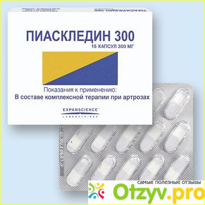Показания и противопоказания к применению препарата пиаскледин 300.