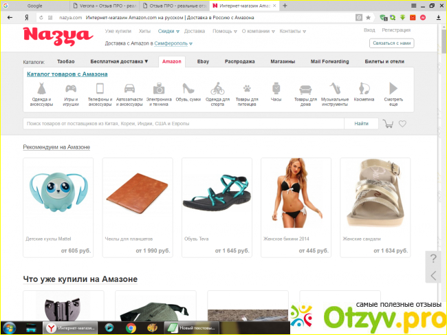 Интернет-магазин Nazya.com.