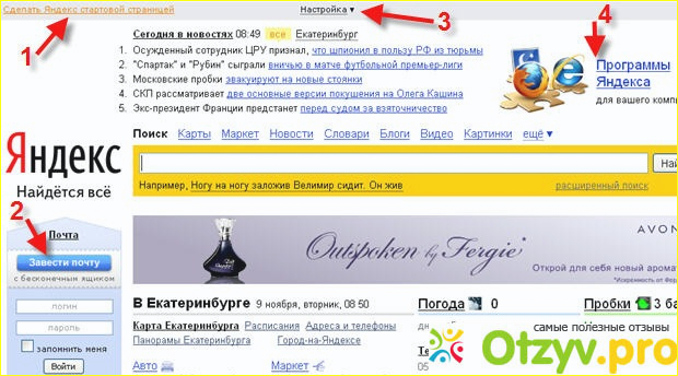Восстановление стартовой страницы Яндекс