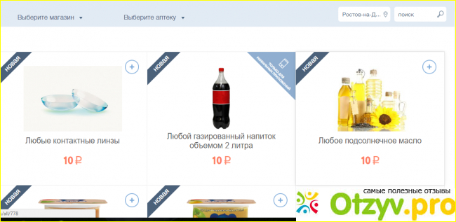 Сайт возврата за покупки inShopper.ru фото1