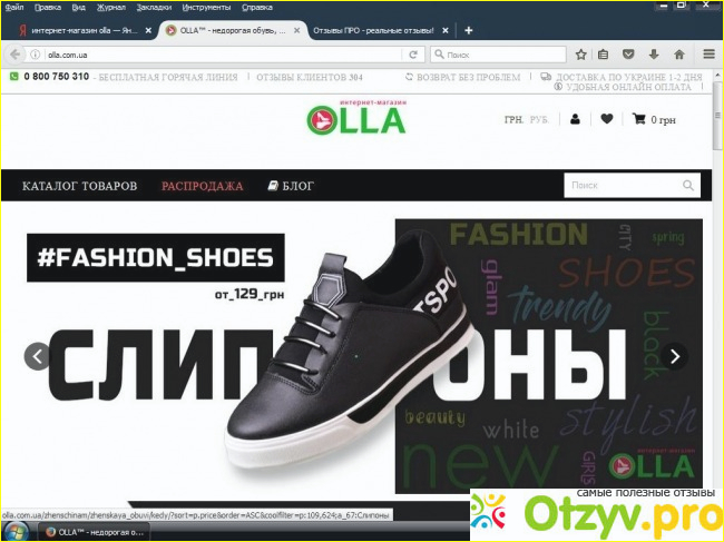 Отзыв о Интернет-магазин обуви и аксессуаров Olla