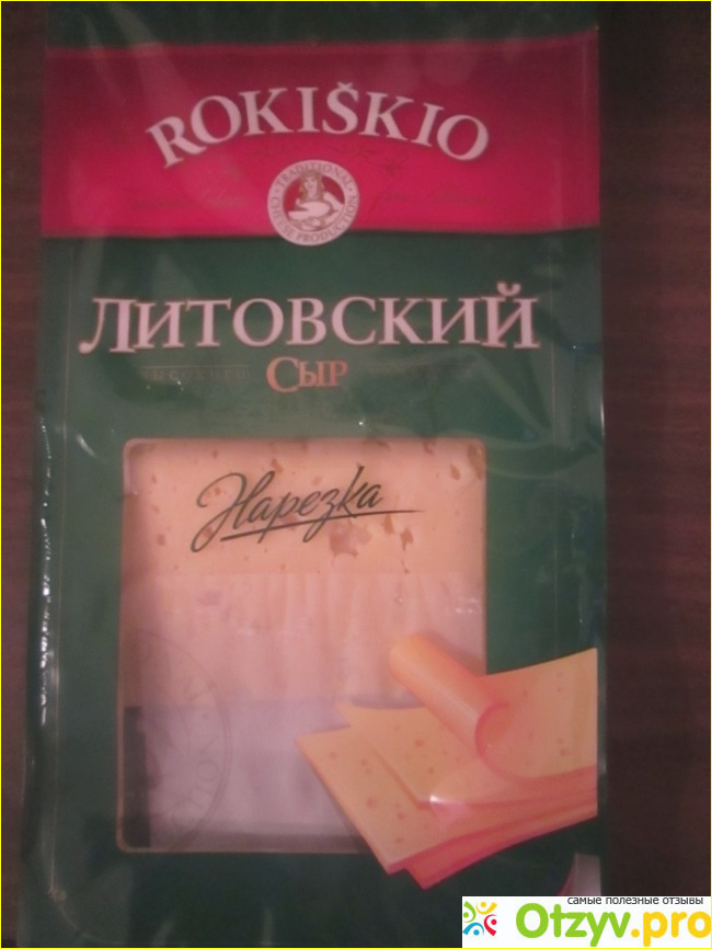 Отзыв о Сыр полутвердый Литовский Rokiskio
