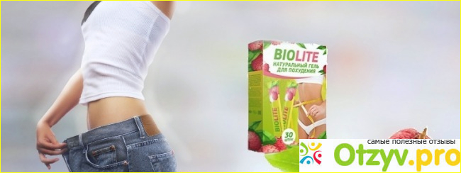 Результаты похудения с BioLite