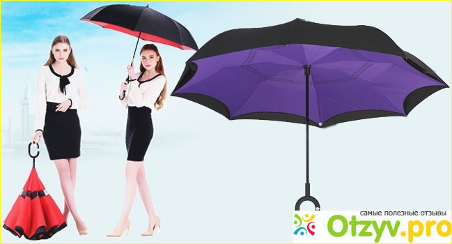 Зонт UP-brella купить в Москве и других регионах оптом и в розницу
