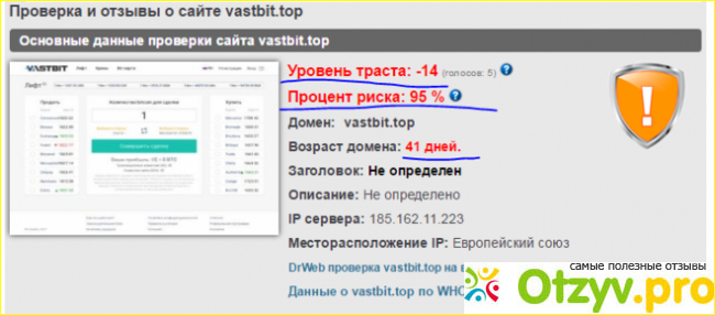 Отзыв о Сайт vastbit.top какие отзывы? Платит сайт или нет?