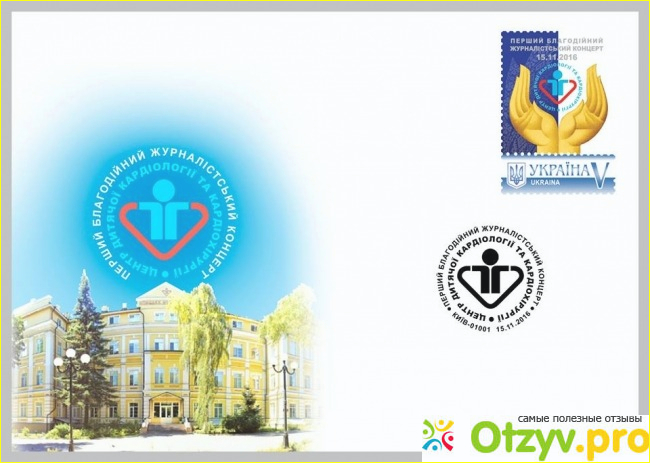Научно-практический Медицинский Центр Детской Кардиологии И Кардиохирургии МОЗ Украины фото1