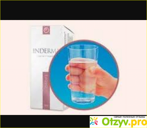 Отзыв о Inderma от псориаза: цена, отзывы, купить Inderma
