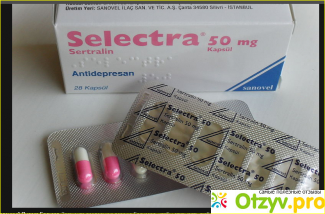 Побочные эффекты во время приёма антидепрессанта Селектра.