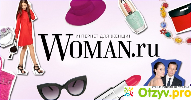 Мое мнение о форуме Woman.ru