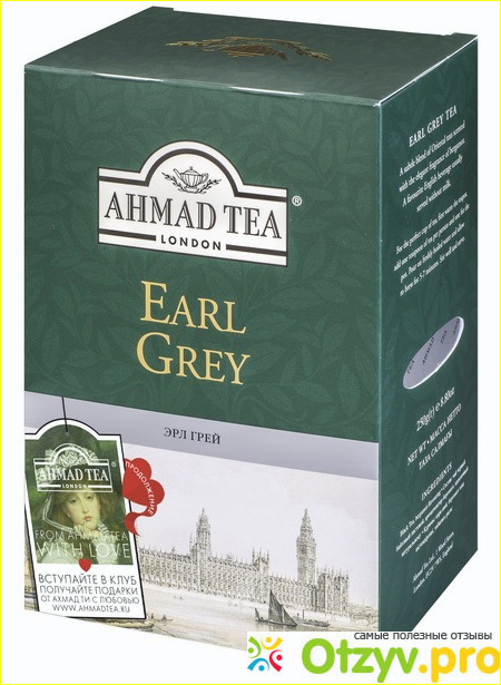 Люблю Ahmad Tea